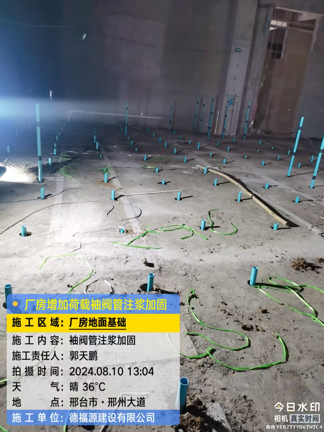 响水袖阀管注浆施工